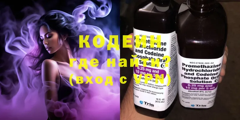 мега сайт  где можно купить   Завитинск  Кодеиновый сироп Lean Purple Drank 